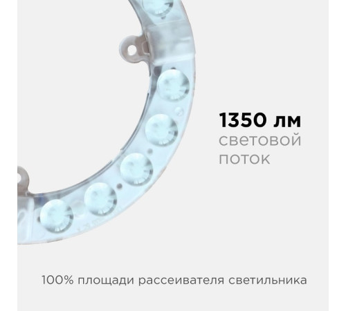 Модуль светодиодный Apeyron Electrics 02-57