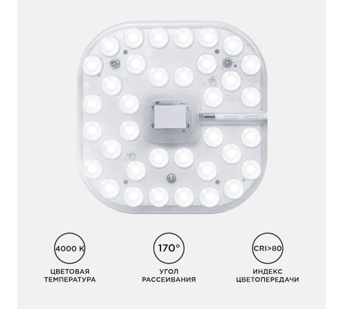 Модуль светодиодный Apeyron Electrics 02-58