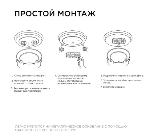 Модуль светодиодный Apeyron Electrics 02-58