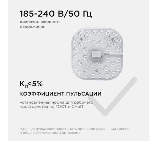 Модуль светодиодный Apeyron Electrics 02-58