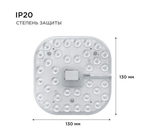 Модуль светодиодный Apeyron Electrics 02-58