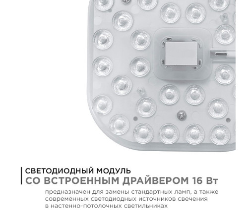 Модуль светодиодный Apeyron Electrics 02-58
