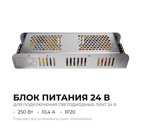 Блок питания Apeyron Electrics 03-159