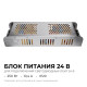 Блок питания Apeyron Electrics 03-159