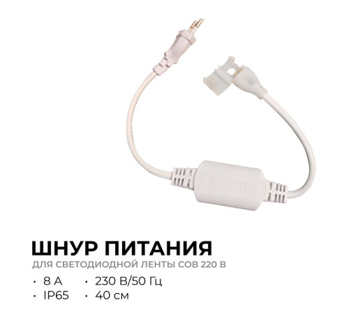 Установочный набор Apeyron Electrics 03-171