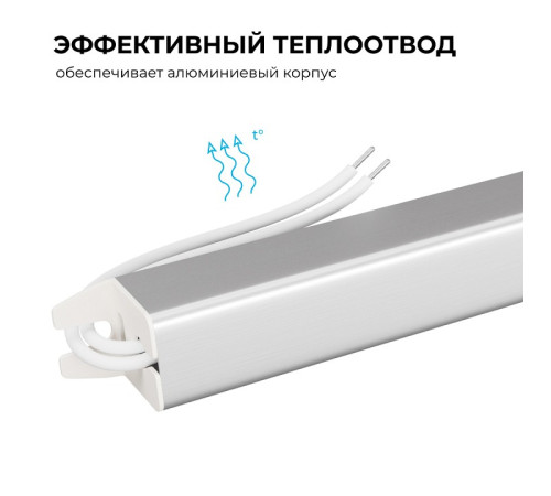 Блок питания с проводом Apeyron Electrics 03-184