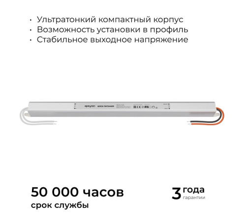 Блок питания с проводом Apeyron Electrics 03-184