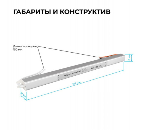 Блок питания с проводом Apeyron Electrics 03-184