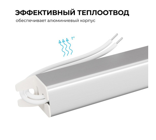 Блок питания с проводом Apeyron Electrics 03-185