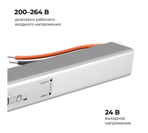 Блок питания с проводом Apeyron Electrics 03-185