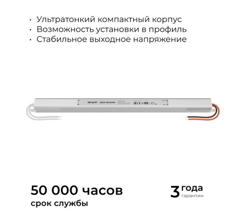 Блок питания с проводом Apeyron Electrics 03-185