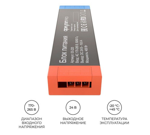 Блок питания Apeyron Electrics 03-220