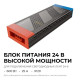 Блок питания Apeyron Electrics 03-221