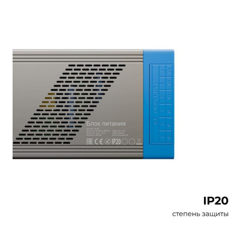 Блок питания Apeyron Electrics 03-221