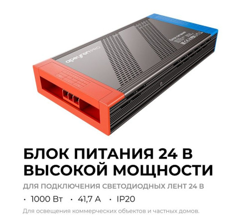 Блок питания Apeyron Electrics 03-222