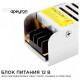 Блок питания Apeyron Electrics 03-46/2