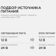 Блок питания Apeyron Electrics 03-46/2