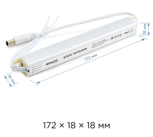 Блок питания с проводом Apeyron Electrics 03-96