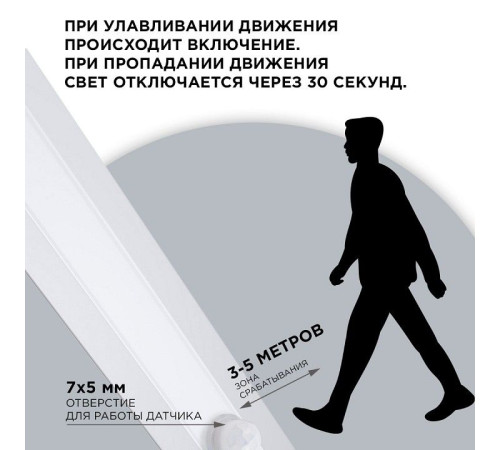 Датчик движения Apeyron Electrics 04-46