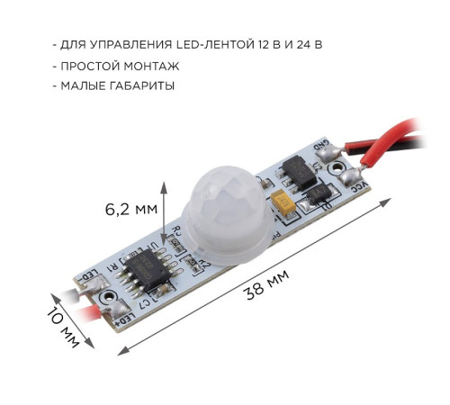 Датчик движения Apeyron Electrics 04-46