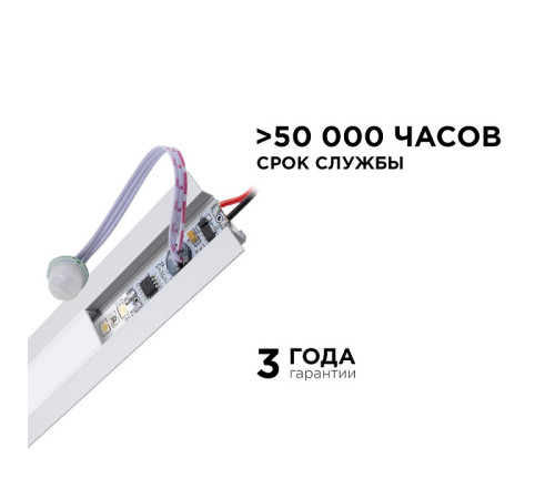 Датчик движения Apeyron Electrics 04-47