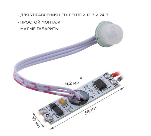 Датчик движения Apeyron Electrics 04-47