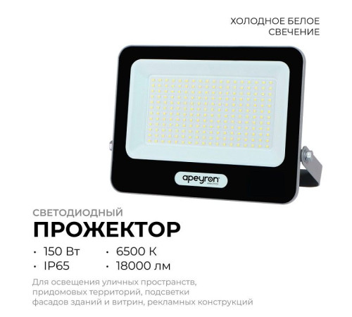 Настенно-потолочный прожектор Apeyron Electrics 05-49