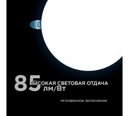 Встраиваемый светильник Apeyron Electrics 06-109