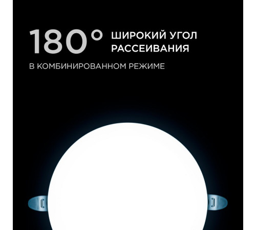 Встраиваемый светильник Apeyron Electrics 06-109