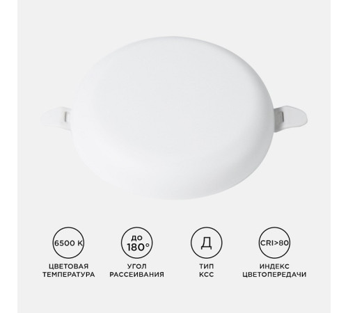 Встраиваемый светильник Apeyron Electrics 06-109