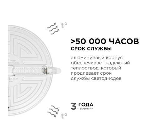 Встраиваемый светильник Apeyron Electrics 06-110
