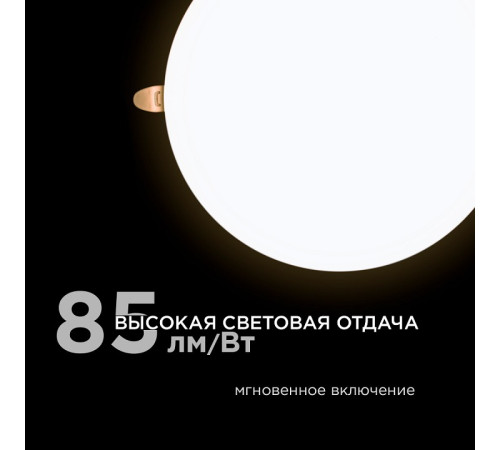 Встраиваемый светильник Apeyron Electrics 06-110