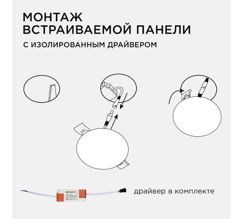 Встраиваемый светильник Apeyron Electrics 06-110
