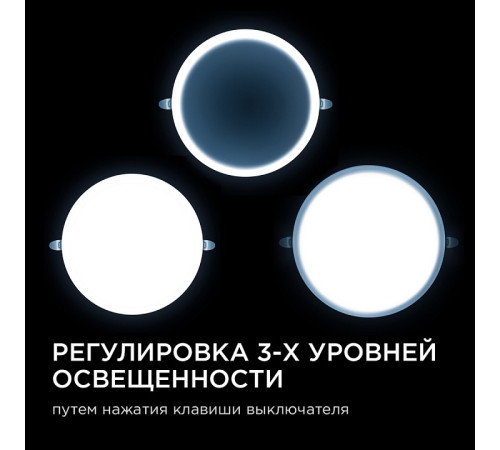 Встраиваемый светильник Apeyron Electrics 06-111