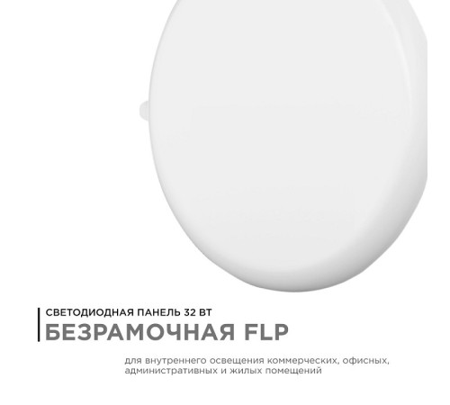 Встраиваемый светильник Apeyron Electrics 06-111