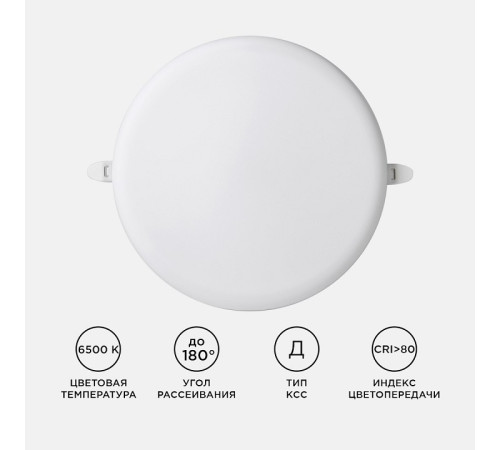 Встраиваемый светильник Apeyron Electrics 06-111