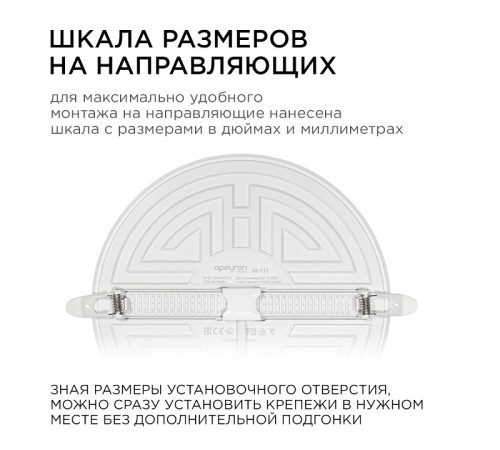 Встраиваемый светильник Apeyron Electrics 06-111