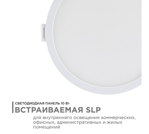 Встраиваемый светильник Apeyron Electrics 06-17