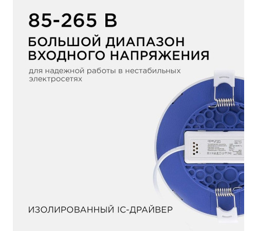 Встраиваемый светильник Apeyron Electrics 06-17