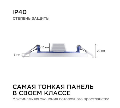 Встраиваемый светильник Apeyron Electrics 06-17