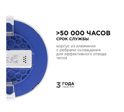 Встраиваемый светильник Apeyron Electrics 06-17