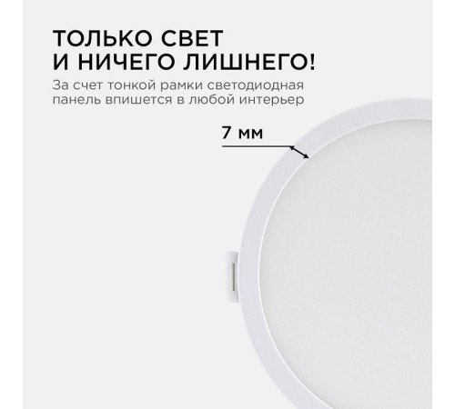 Встраиваемый светильник Apeyron Electrics 06-17