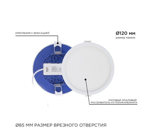 Встраиваемый светильник Apeyron Electrics 06-17