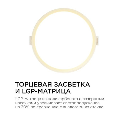 Встраиваемый светильник Apeyron Electrics 06-17