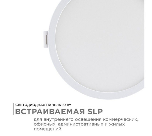 Встраиваемый светильник Apeyron Electrics 06-18