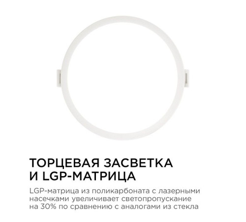 Встраиваемый светильник Apeyron Electrics 06-18