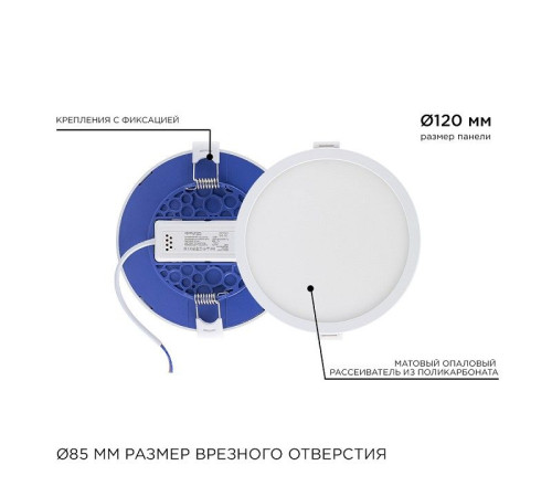 Встраиваемый светильник Apeyron Electrics 06-18