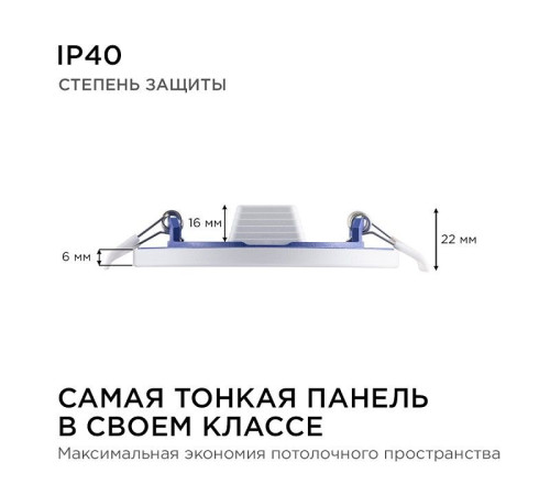 Встраиваемый светильник Apeyron Electrics 06-18