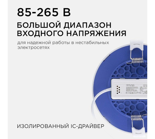 Встраиваемый светильник Apeyron Electrics 06-18