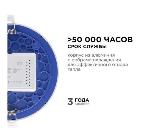 Встраиваемый светильник Apeyron Electrics 06-19